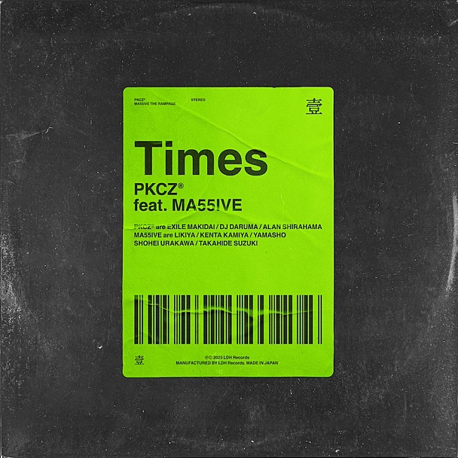 「PKCZ（R）、約1年ぶり新曲「Times」6/11リリース決定」1枚目/2