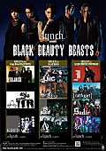 「lynch.、主催イベント【BLACK BEAUTY BEASTS】詳細発表　D’ERLANGER／J／cali≠gari／摩天楼オペラ／キズ 等が出演決定」1枚目/1