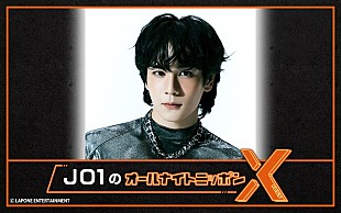 「豆原一成（JO1）／池崎理人（INI）／井上想良の3人で『JO1のANNX』生放送、映画『BADBOYS』公開記念」