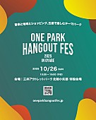 「富山で新たな野外音楽フェス【ONE PARK HANGOUTFES 2025 in OYABE】開催決定」1枚目/1