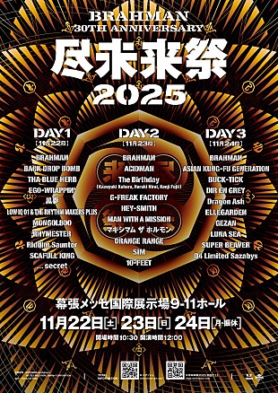 「BRAHMAN【尽未来祭 2025】全出演者発表　The Birthday／LUNA SEA／ELLEGARDEN／BUCK-TICK／RHYMESTER等が集結」