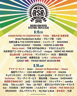 「【RISING SUN ROCK FESTIVAL 2025】アジカン／Suchmos／アイナ／imase／宮本浩次ら出演者第3弾が発表」