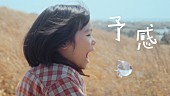 「とた、アニメ『アン・シャーリー』OPテーマ「予感」MV公開」1枚目/14