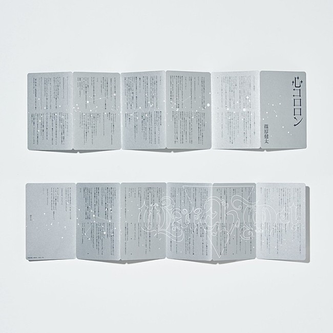 「YOASOBI シングル『Watch me!』」7枚目/9