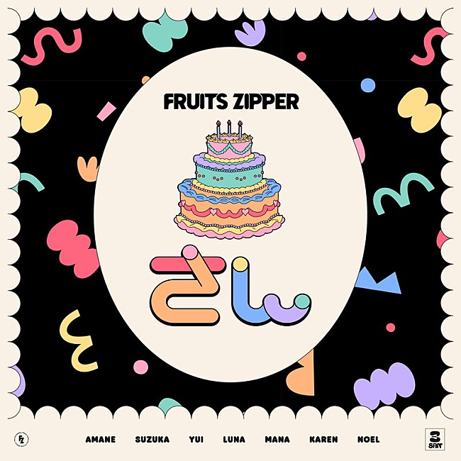 「FRUITS ZIPPER 配信シングル「さん」」2枚目/3