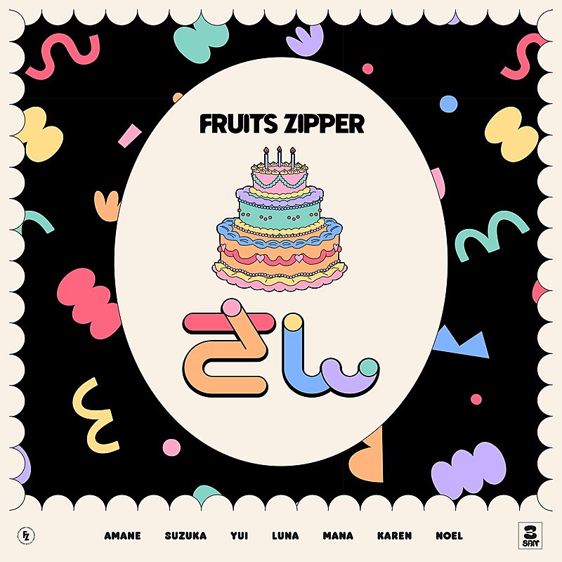 「FRUITS ZIPPER 配信シングル「さん」」2枚目/3