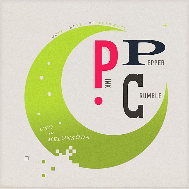 「ゴホウビ、レーベル移籍第1弾SG『ピンクペッパークランブル』6/4リリース」1枚目/2