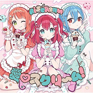 「【Heatseekers Songs】AiScReam「愛スクリ～ム！」2度目の首位獲得　離婚伝説の2曲がトップ10入り」