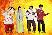 「Saucy Dog、“昔から大好き”『映画クレヨンしんちゃん』最新作の主題歌を書き下ろし」1枚目/3