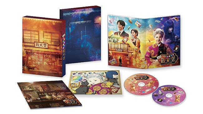 「天海祐希／上白石萌音／大橋和也らのメイキング映像一部解禁、映画『ふしぎ駄菓子屋 銭天堂』Blu-rayより」1枚目/2