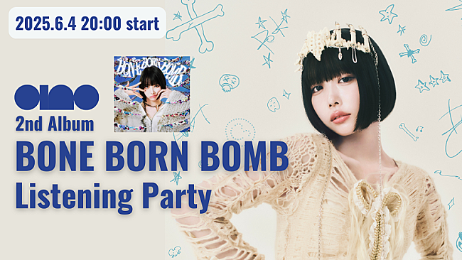 「ano、ニューAL『BONE BORN BOMB』発売日にYouTubeでリスニングパーティー開催」1枚目/1