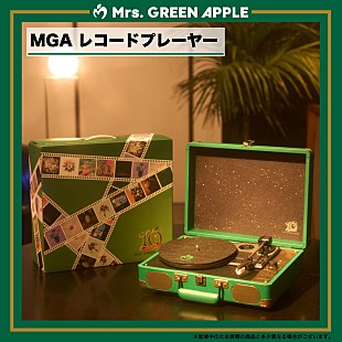 「Mrs. GREEN APPLEのアナログレコード2タイトル＆ポータブルレコードプレーヤーが同時発売」