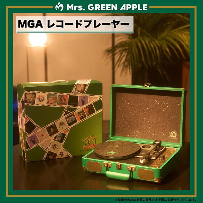 「Mrs. GREEN APPLEのアナログレコード2タイトル＆ポータブルレコードプレーヤーが同時発売」1枚目/5