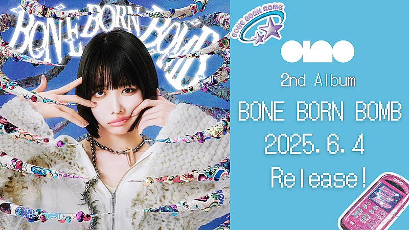 ano、ニューAL『BONE BORN BOMB』全曲トレーラー公開