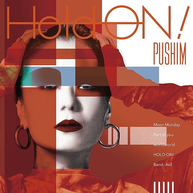 「PUSHIM、25周年記念EP『HOLD ON!』6/20リリース 「Part of you」先行配信＆MV公開」1枚目/5
