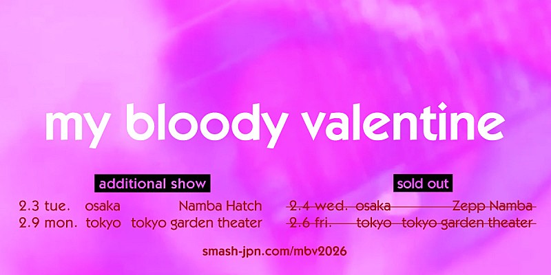 「マイ・ブラッディ・ヴァレンタイン、東京＆大阪で追加公演が決定」1枚目/1