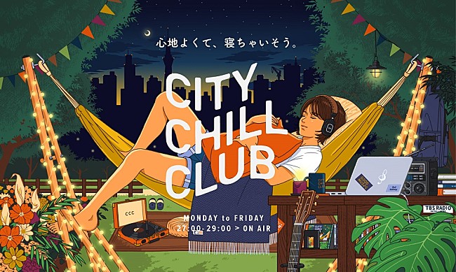 「TBSラジオ『CITY CHILL CLUB』が下北沢BASEMENTBARとライブイベント企画をスタート、7/24にシリーズvol.0開催」1枚目/5