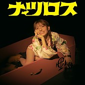 「甲田まひる、映画『ババンババンバンバンパイア』挿入歌「ナツロス」6/20リリース決定」1枚目/2