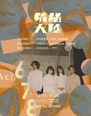 「JYOCHO、対バン企画【超情緒大陸 Vol.7】にayutthaya／downt出演決定」