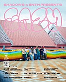 「SHADOWS／ENTH、スプリットツアー【SHADOWS x ENTH Presents. -EAZY-】開催決定」1枚目/3