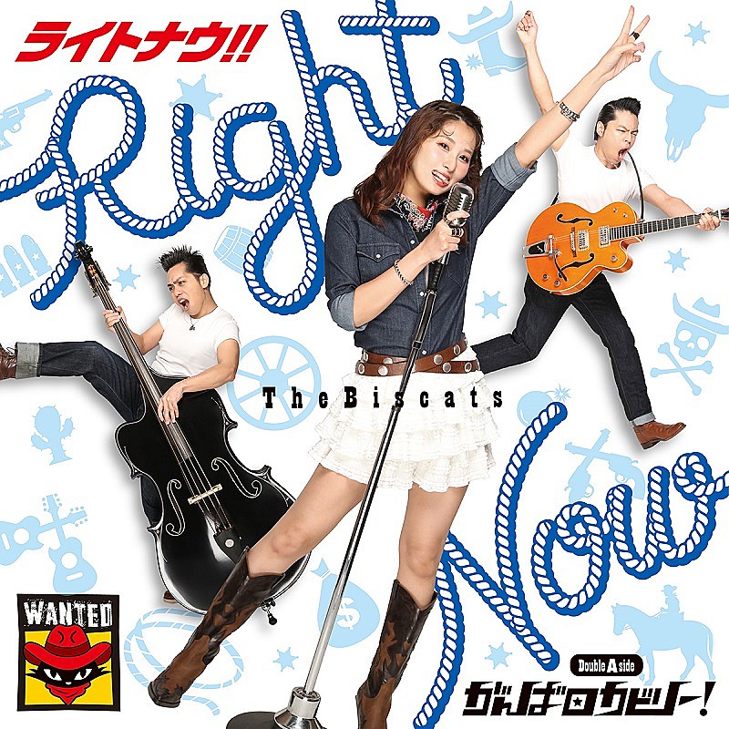 「The Biscats、9thSGとして初の両A面『Right Now!! / がんばロカビリー』発売 9つの企画も進行中」1枚目/3
