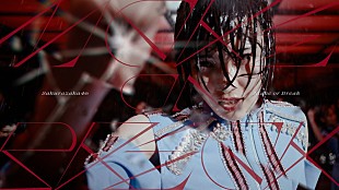 「櫻坂46が稲光の中でダンス、奇抜なポージングも「Make or Break」MVで披露」