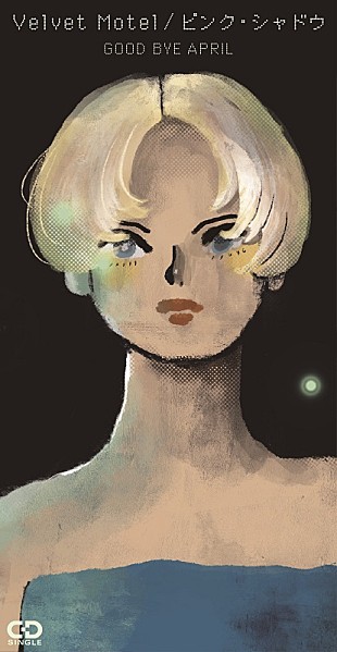 「GOOD BYE APRIL、大滝詠一「Velvet Motel」をカバー　“短冊CDの日”発売の8cmシングルより先行配信」
