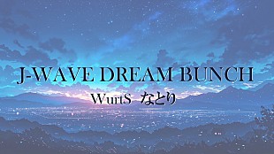 「WurtS×なとり、ツーマンライブ開催決定」