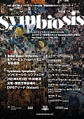 「世界初演の未来型シンフォニー、一夜限りの”視る音楽”コンサートを大阪・関西万博にて開催」1枚目/1
