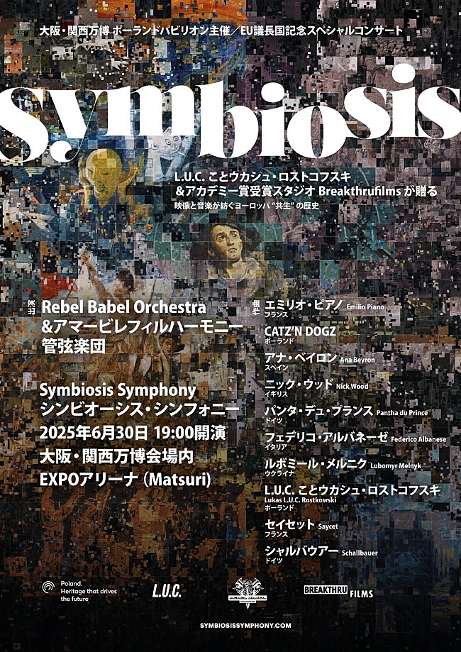 「世界初演の未来型シンフォニー、一夜限りの”視る音楽”コンサートを大阪・関西万博にて開催」1枚目/1