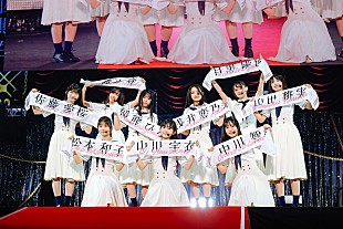 「櫻坂46、四期生による初のライブ完遂「“団結”“圧倒”“咲き続ける”を胸に、先輩たちのような素敵な存在に早くなれるように、これから努力していきます！」」