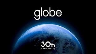 「globe、全66曲収録の6枚組ベスト盤8月発売　デビュー30周年の連続リリース企画が始動」