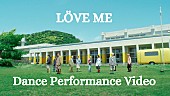 「BUDDiiS、最新楽曲「LOVE ME」ダンスパフォーマンスビデオ公開」1枚目/3