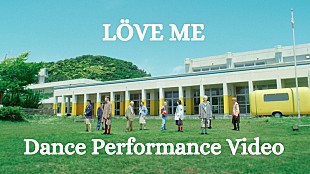 「BUDDiiS、最新楽曲「LOVE ME」ダンスパフォーマンスビデオ公開」