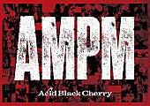 「Acid Black Cherry、全てのミュージックビデオを収録した映像作品『ＡＭＰＭ』7/30リリース」1枚目/1