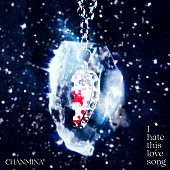 「シングル「I hate this love song」
©NO LABEL MUSIC / Sony Music Labels Inc.」3枚目/3