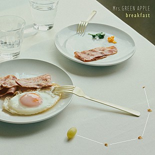 「【ビルボード】Mrs. GREEN APPLE「breakfast」ストリーミング1位、首位獲得楽曲数が歴代2位タイに＜6/18訂正＞」