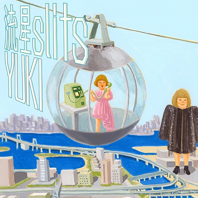 「YUKI、2024年【SUPER SLITS】ツアー最終公演のライブ音源「流星slits」「友達」配信リリース」1枚目/4