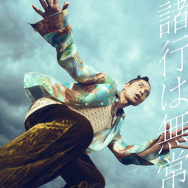 「久保田利伸、新曲「諸行は無常」配信スタート」1枚目/2