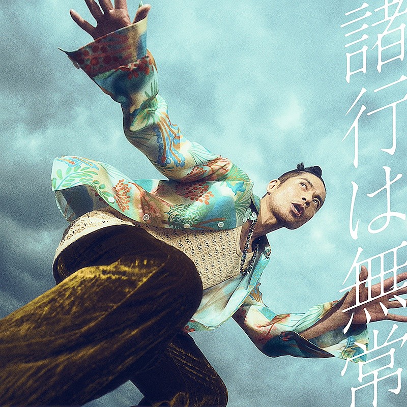 久保田利伸、新曲「諸行は無常」配信スタート