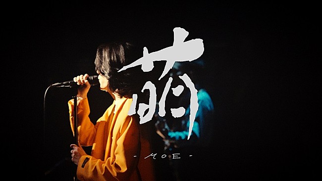 「離婚伝説、「萌」ライブ映像公開＆1stAL『離婚伝説』リパッケージ盤のジャケ写など解禁」1枚目/5