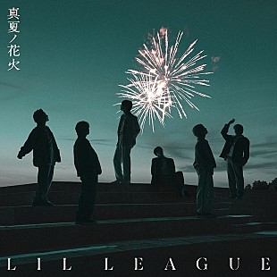 「LIL LEAGUE、5thSGより表題曲「真夏ノ花火」先行配信スタート」