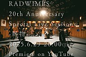 「RADWIMPS、朝ドラ『あんぱん』主題歌「賜物」のスタジオライブをプレミア公開へ」1枚目/3