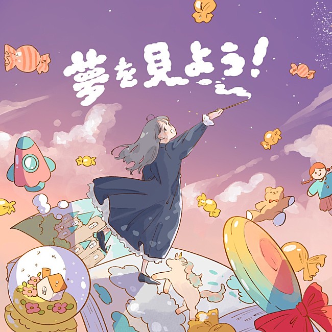 「シングル「夢を見よう！」」2枚目/3