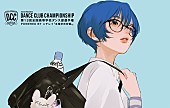 「【DANCE CLUB CHAMPIONSHIP（全国高等学校ダンス部選手権）】キービジュアル」3枚目/3