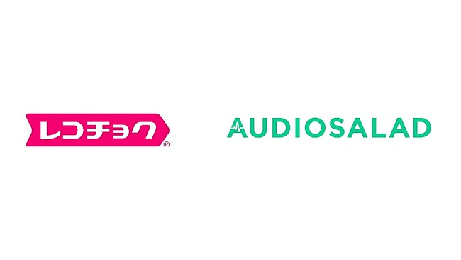 「レコチョク、米国の音楽テクノロジー企業AudioSalad社とパートナーシップを締結」1枚目/3