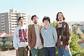 「グソクムズ、映画『はらむひとびと』主題歌に続いて挿入歌も担当＆同時配信リリース決定」1枚目/3