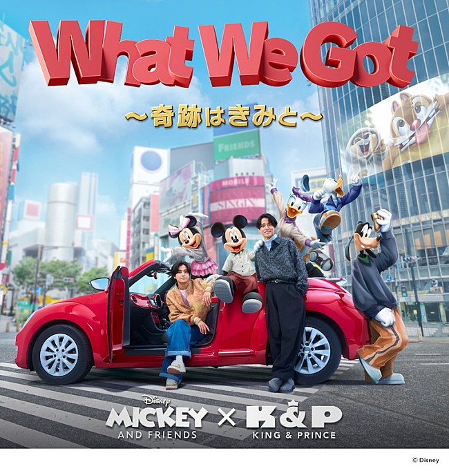 「King &amp; Prince シングル『What We Got ～奇跡はきみと～』通常盤」5枚目/5