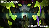 「米津玄師「Plazma」×『機動戦士Gundam GQuuuuuuX』MV公開」1枚目/4