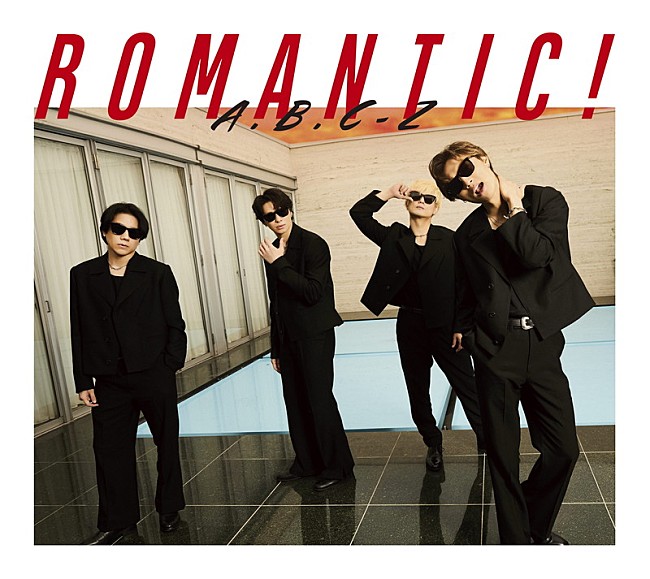 「A.B.C-Z EP『ROMANTIC!』初回限定盤A」2枚目/6